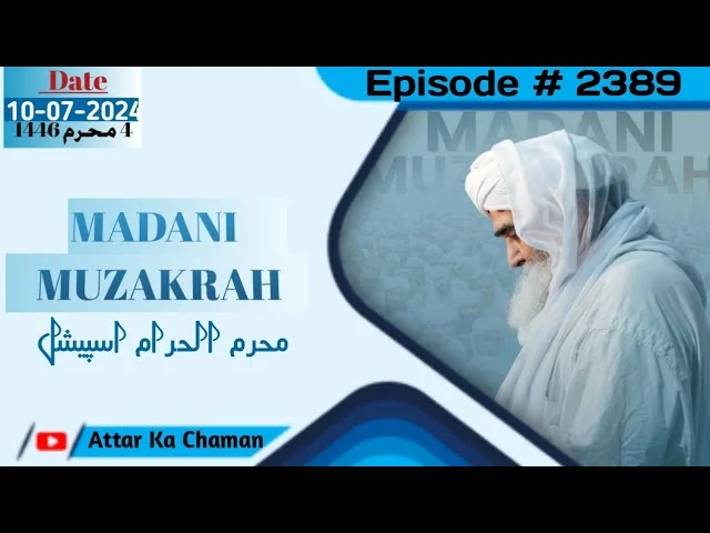 Madani Muzakra Episode 2389